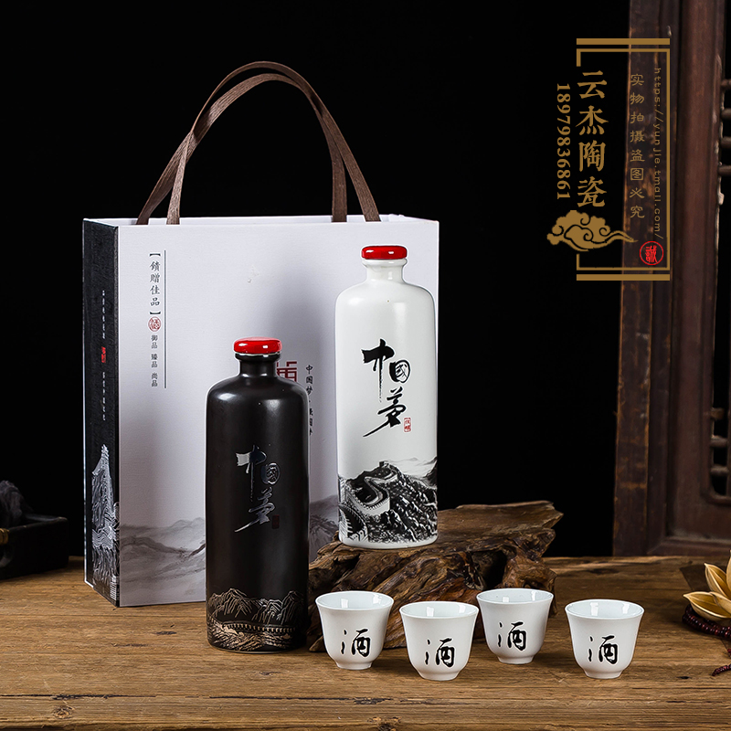 陶瓷酒瓶1斤黑色白色中國夢(mèng)長城創(chuàng)意陶瓷空酒罐